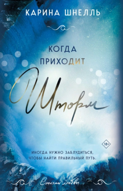 Слова - Марина Александровна Яскевич