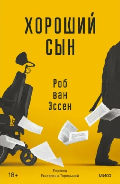 В конце они оба отпустят дру друга - Lina IN