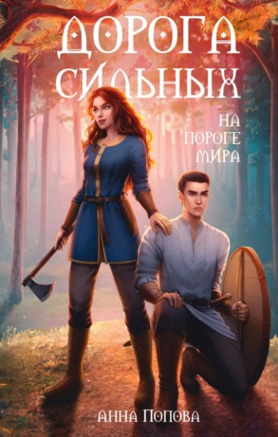 Убийство. Смерть - Леонтий Петрович Фомин