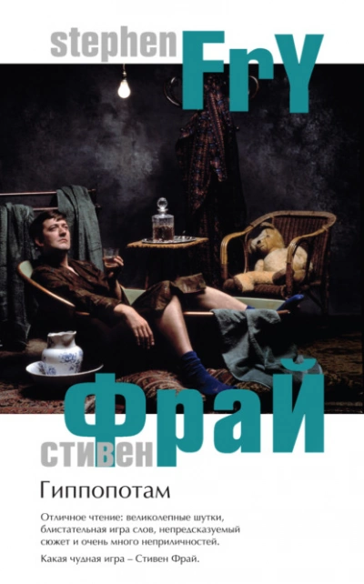 Маяк на краю света - Ankaris