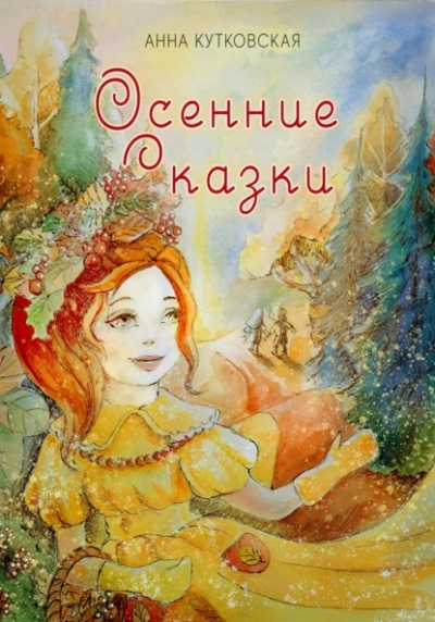 Борьба за эфир. Радиоразведка, прослушивание и дезинформация на фронтах Первой мировой войны - Алексей Владимирович Олейников