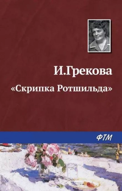 Звездная ночь, звездное море - Тун Хуа