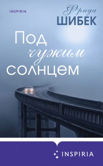 Мамба в Сомали: Черный октябрь (СИ) - Птица Алексей