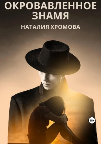 Пираты в электронных морях - Вячеслав Александрович Алексеев
