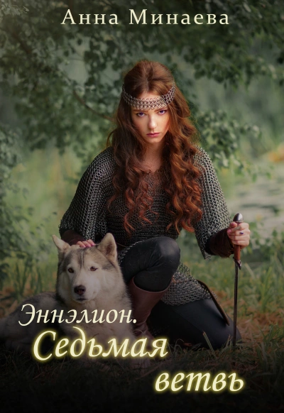 Заклинание на дождь - Алисия Теба