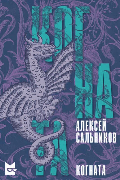 Великое море. Человеческая история Средиземноморья - David Abulafia
