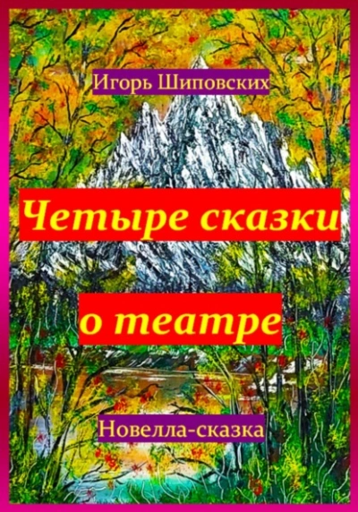 Ракушка на шляпе, или Путешествие по святым местам Атлантиды - Григорий Михайлович Кружков