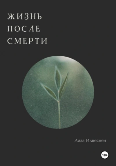 Единственная для босса. Подарок после измены - Амелия Мур