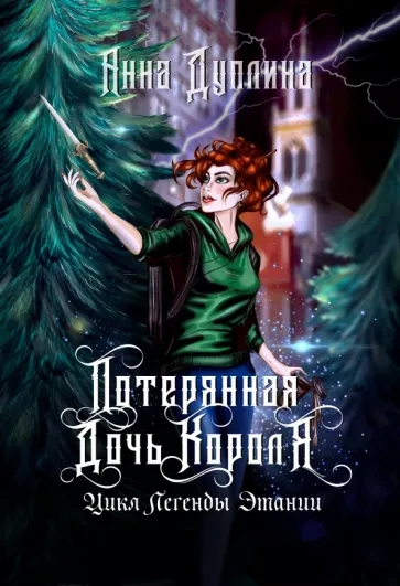 Кокаиновый сад (сборник) - Андрей Васильевич Саломатов