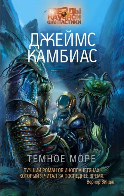 Слеза Бога - Наталья Николаевна Александрова