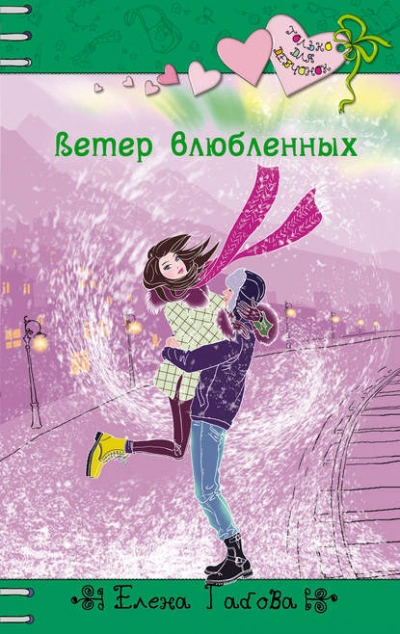 Жека 2 (СИ) - Arladaar