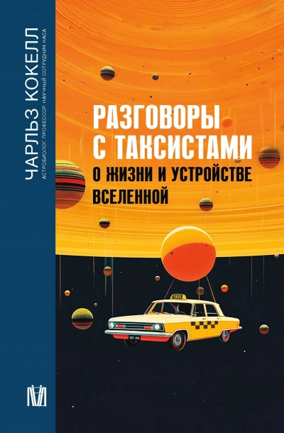 Инспектор Чжан и идеальное алиби (ЛП) - Лезер (Лизер) Стивен