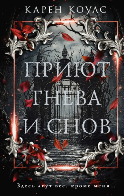 Измена. Второй шанс для виконта (СИ) - Северина Агата