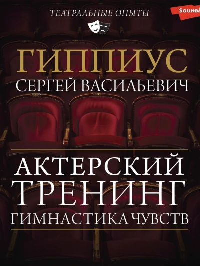 Покорить Генерального (СИ) - Лакс Айрин
