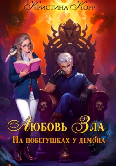Ревизор: возвращение в СССР 13 (СИ) - Винтеркей Серж