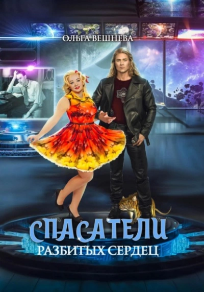 Класс опасности - ведьма (СИ) - Кароль Елена