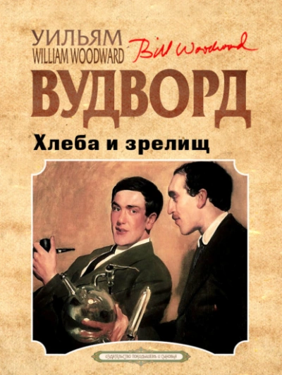 Планета пуритан (ЛП) - Эмшвиллер Кэрол