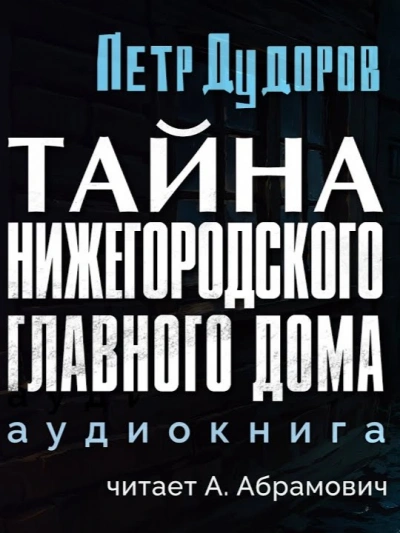Дитя Тьмы. Том 2 - Никита Ядыкин