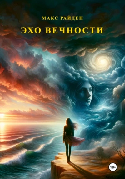 Искусство французского убийства - Коллин Кембридж