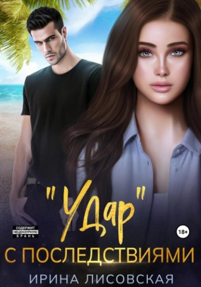 Оперативная карта - Лев Сергеевич Овалов