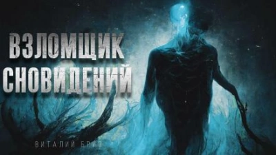 Орден Архитекторов - Юрий Винокуров