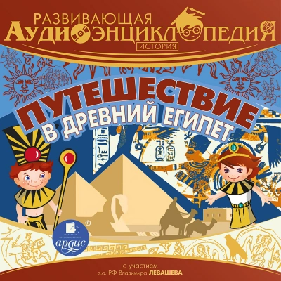 Древний мир для Лии - Талия Осова