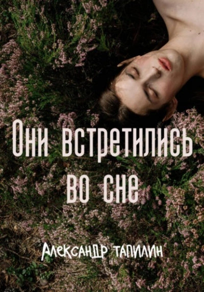 Клыки и монеты (СИ) - Яшкин Алексей