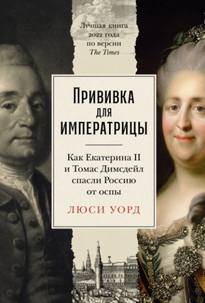 Бал потерянного времени - Анна Руэ