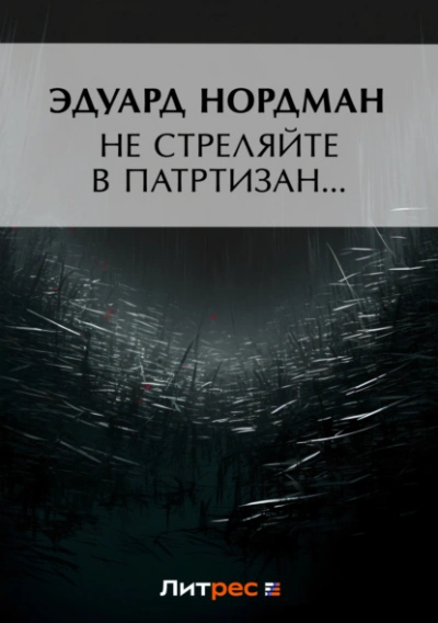 А отличники сдохли первыми – 3: снова в школу. Часть 2 (СИ) - Рентон Рик