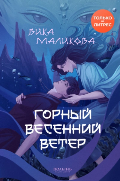 В пасти Дракулы - Виталий Михайлович Егоров
