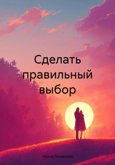Счастливый развод - Галина А.