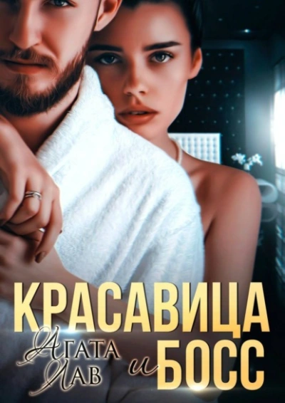 Спасти графство и законного короля! - Елена Милютина