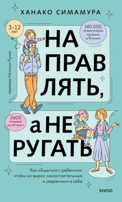 Нарушая правила - Сагара Люкс