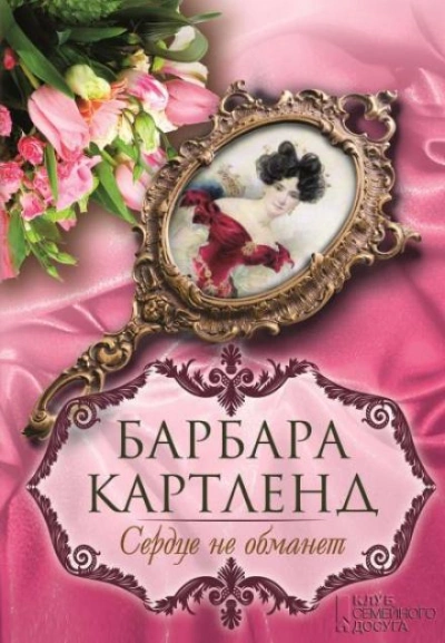 Измена. Расплата за верность (СИ) - Мур Амелия