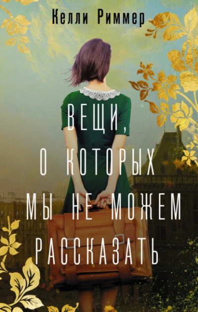 Второй, третий… последний – 2 - Олег Мамин