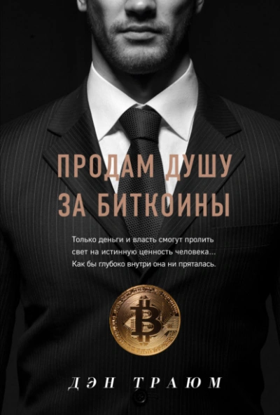 Инквизитор. Книга 13. Божьим промыслом. Принцессы и замки - Борис Вячеславович Конофальский