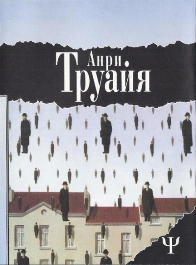 Из-под снега - Татьяна Юрьевна Холина-Джемардьян