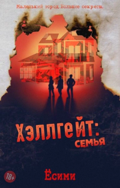 Измена. Развод. Свадьба (СИ) - Бушар Сандра