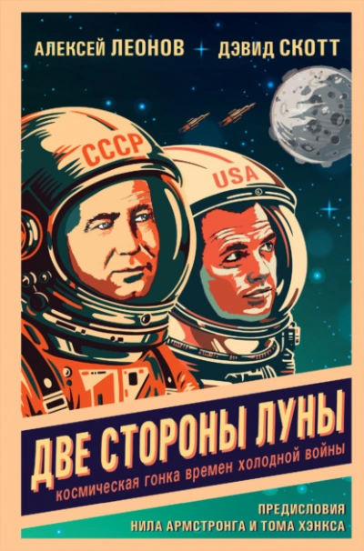Пси-ON. Книга I - Евгений Нетт