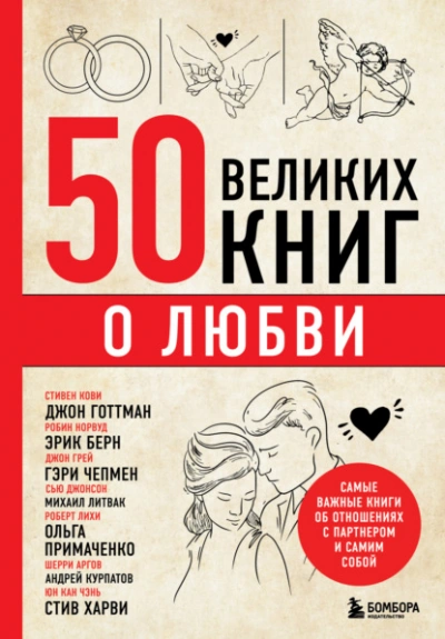 Милашка для оборотня - Сай