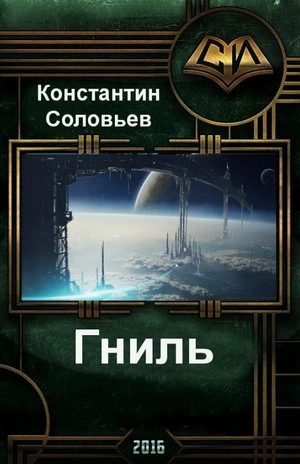 Системный сбой - Александр Николаевич Бубенников