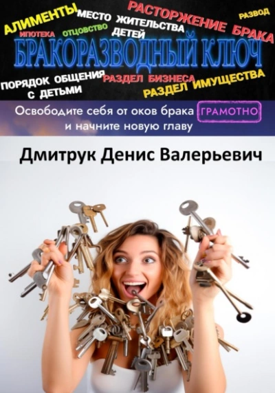 Обручальные цепи, или Охота на дракона (СИ) - Лана Эл