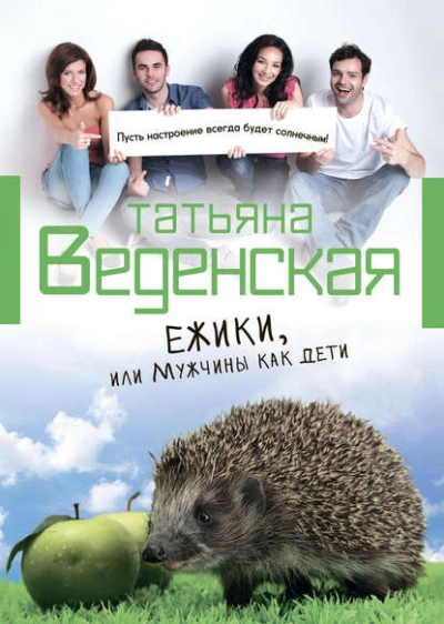 Мой инферно - Таня Соул