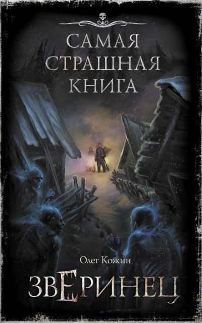 Сколько стоит…? - Мэтт Шоу