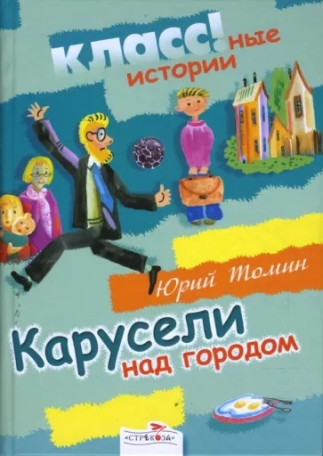 Вечная дорога - Егор Букин