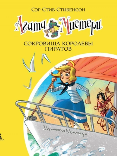 Волшебный переплёт. Неизведанные миры - Анастасия Бойцова