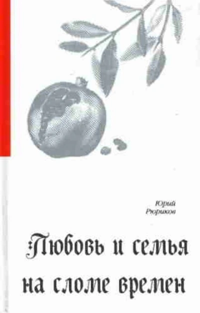 Дэн. Никого не жалко. Никого (СИ) - Вотчер Ник