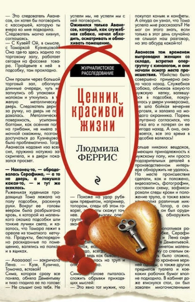 Компосты, почвы, удобрения - Возна Любовь Ивановна