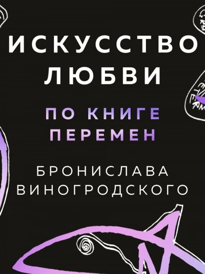 Зарождение - Kiran