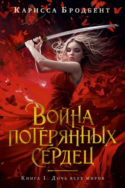 Я просто играю... - Мария Зайцева